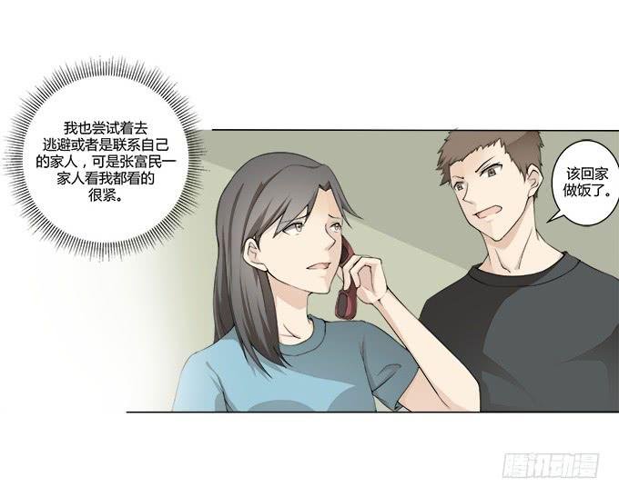 第29话：光明骑士（一）