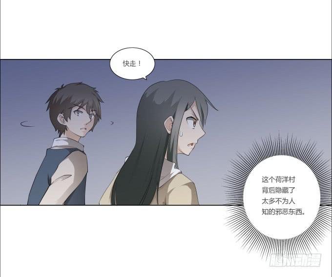 第29话：光明骑士（一）