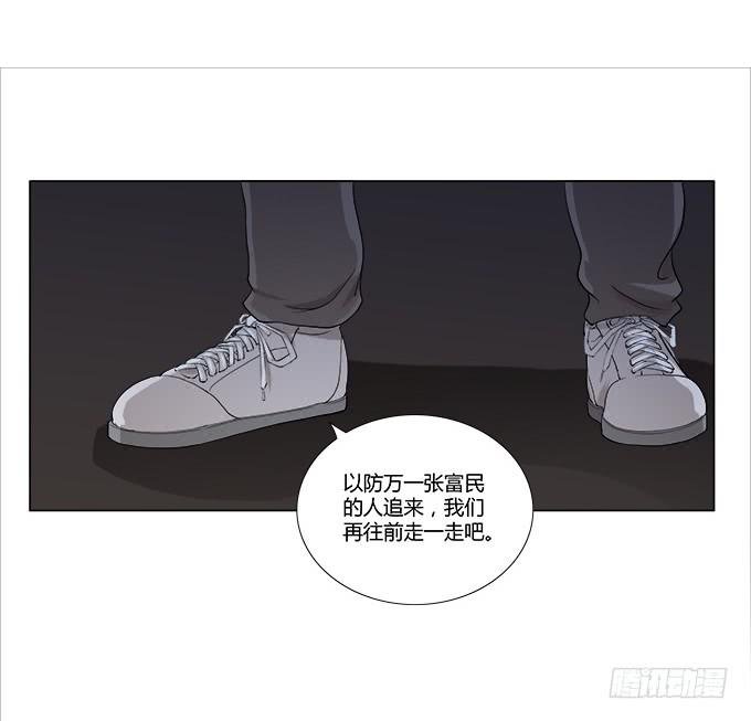 第30话:光明骑士（二）