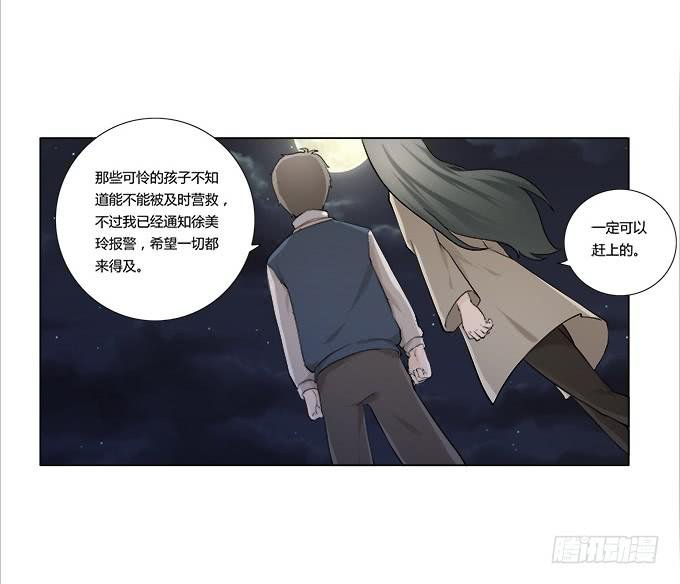 第30话:光明骑士（二）