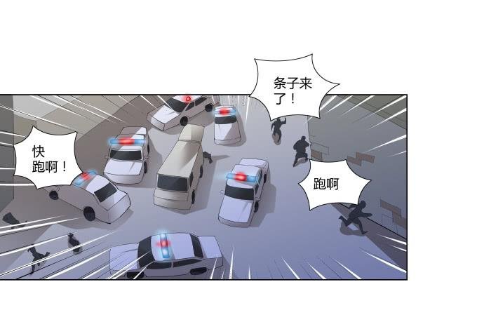 第30话:光明骑士（二）
