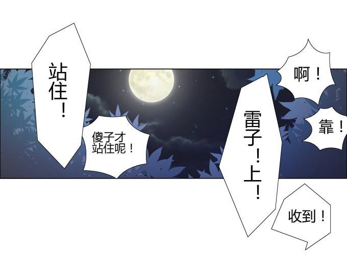 第30话:光明骑士（二）