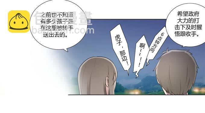 第30话:光明骑士（二）