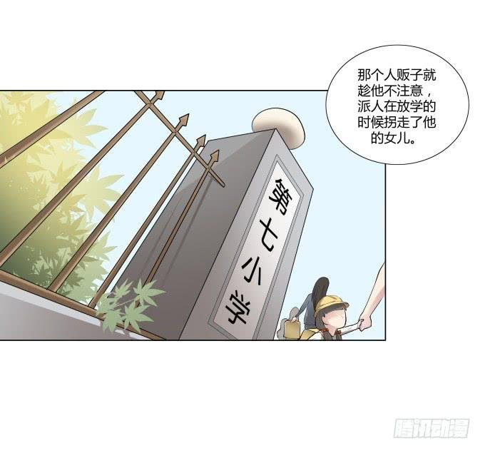第30话:光明骑士（二）