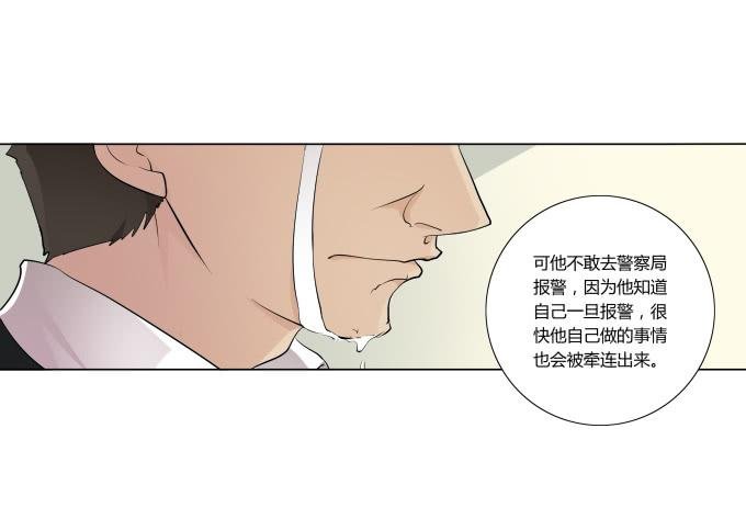第30话:光明骑士（二）