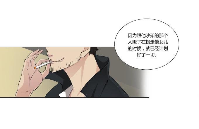 第30话:光明骑士（二）