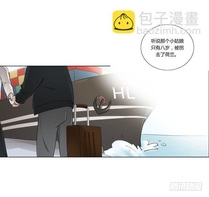 第30话:光明骑士（二）