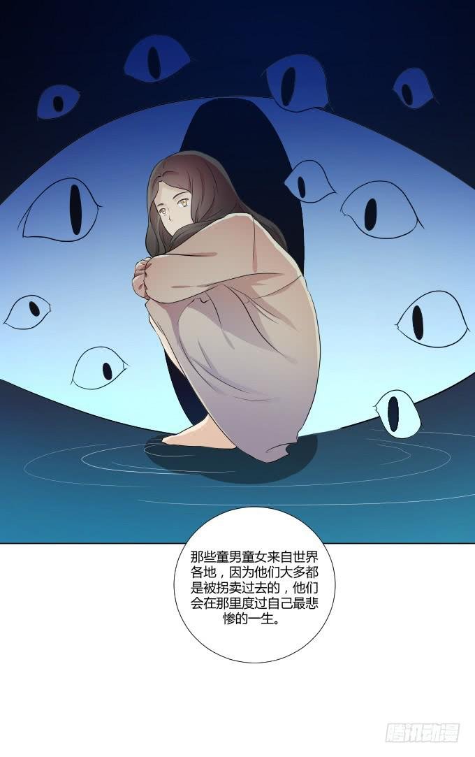 第30话:光明骑士（二）