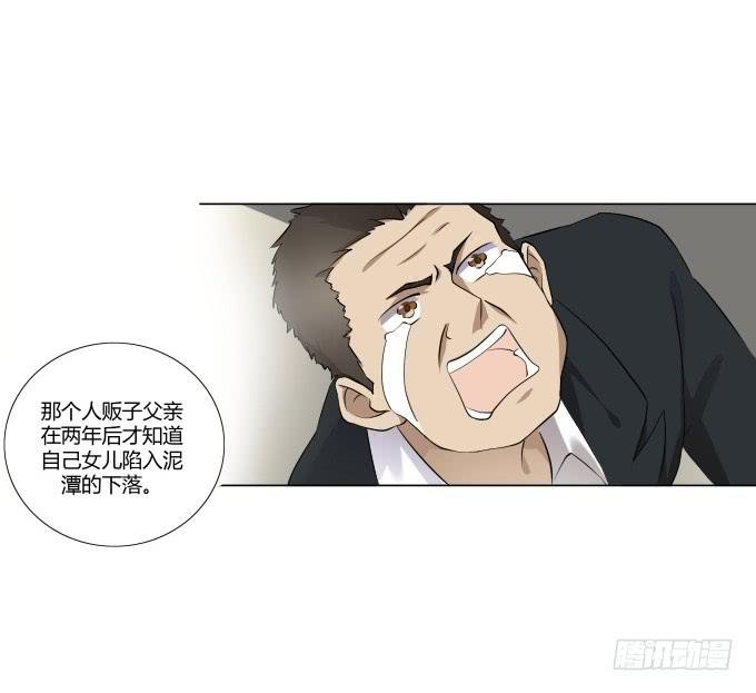 第30话:光明骑士（二）