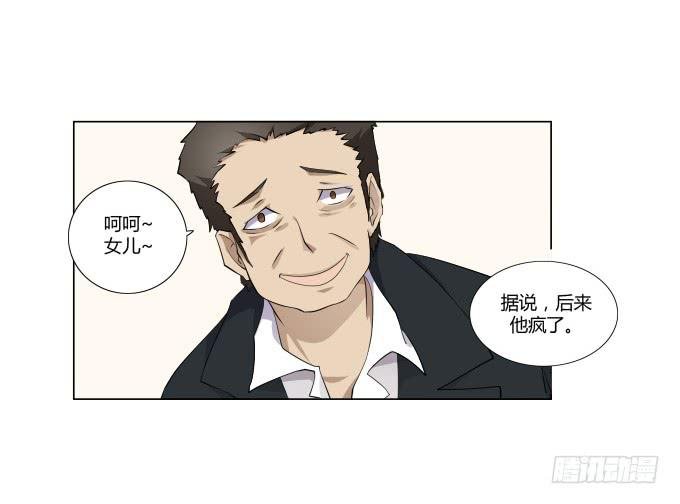 第30话:光明骑士（二）