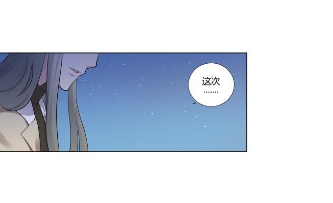 第30话:光明骑士（二）