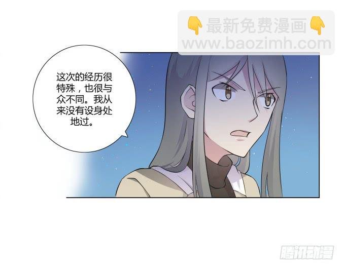 第30话:光明骑士（二）