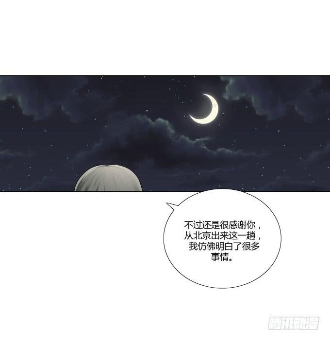 第30话:光明骑士（二）