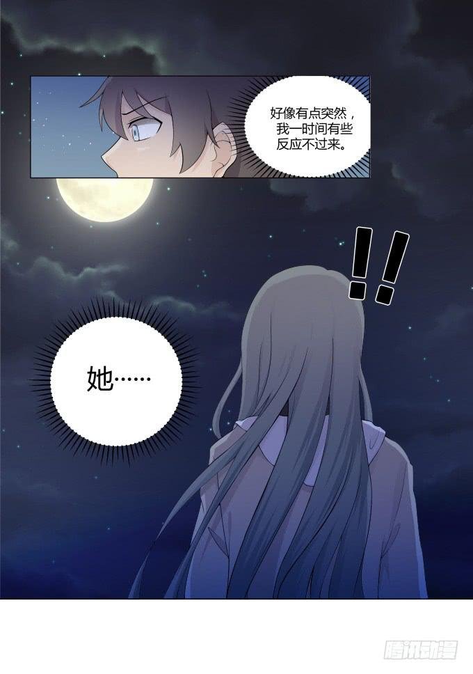 第30话:光明骑士（二）