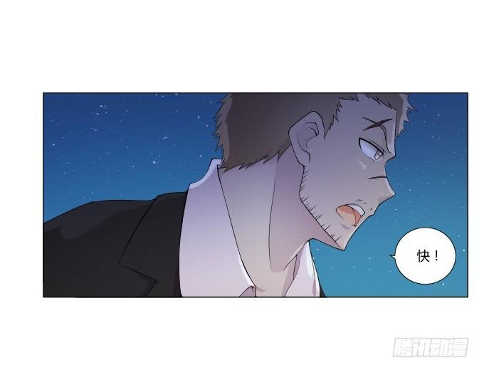 第30话:光明骑士（二）
