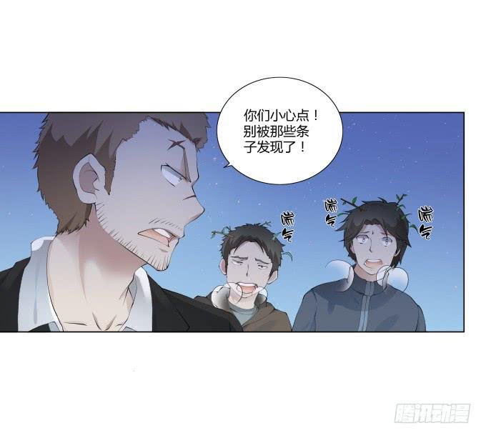 第30话:光明骑士（二）