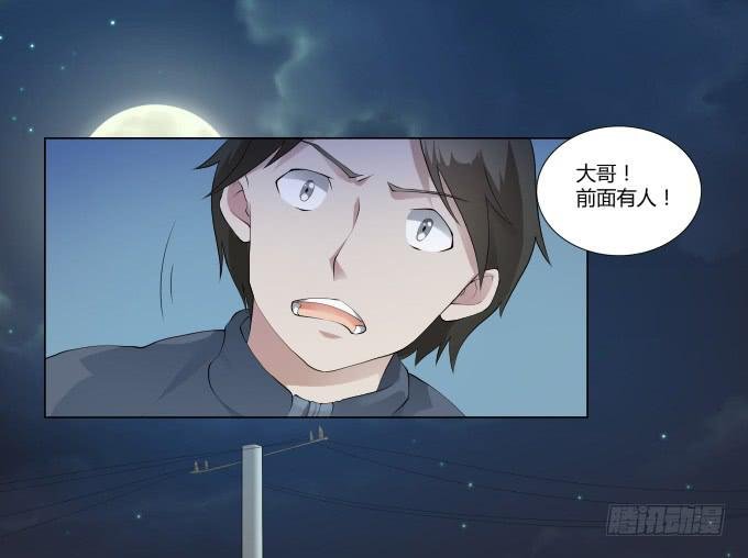 第30话:光明骑士（二）