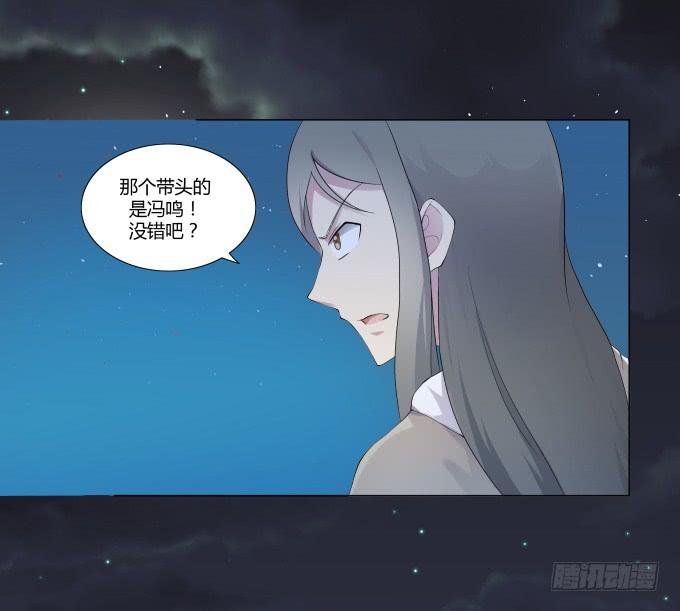 第30话:光明骑士（二）