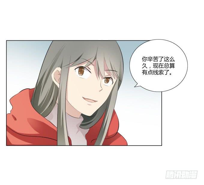 第32话：姨奶奶有消息了！？