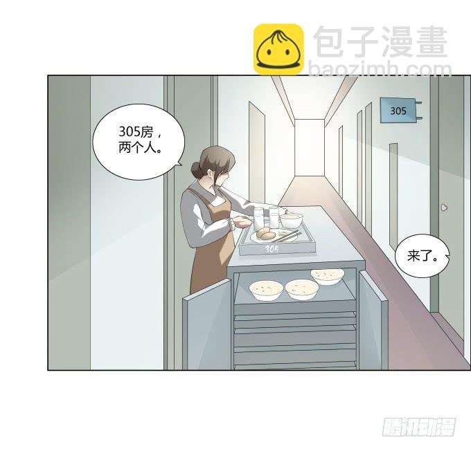 第32话：姨奶奶有消息了！？