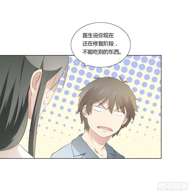 第32话：姨奶奶有消息了！？