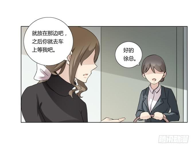 第32话：姨奶奶有消息了！？
