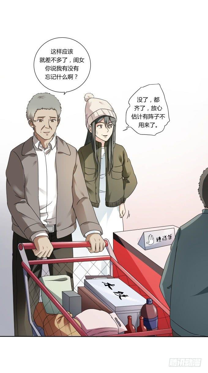 第39话：磨合是需要时间的