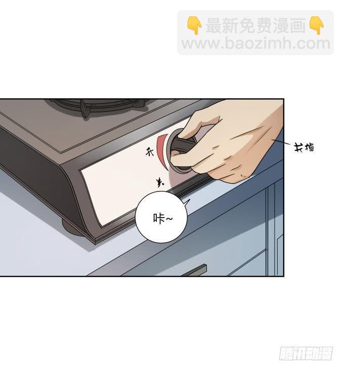 第39话：磨合是需要时间的