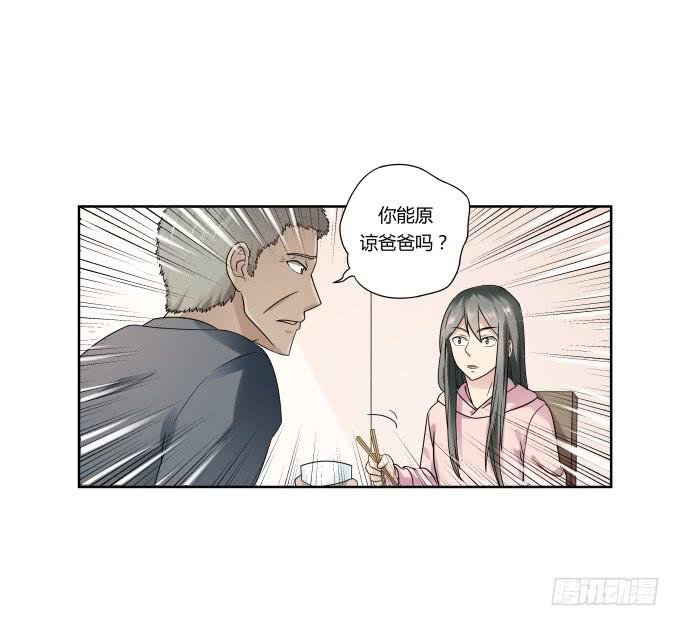 第40话：尘封十年的秘密