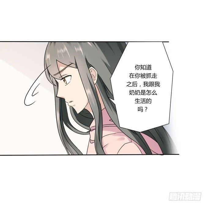 第40话：尘封十年的秘密