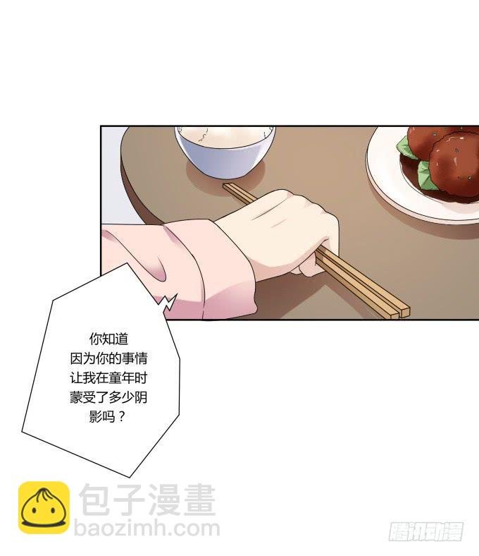 第40话：尘封十年的秘密