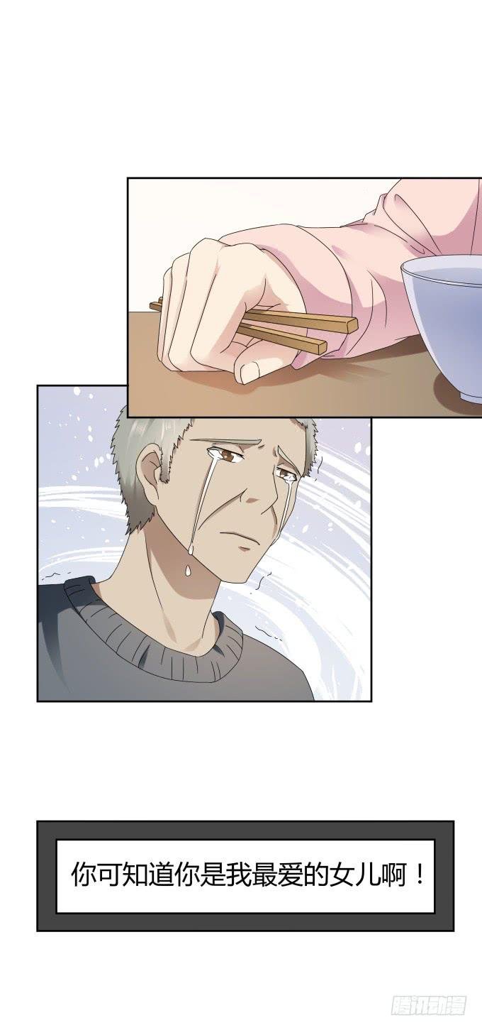 第40话：尘封十年的秘密
