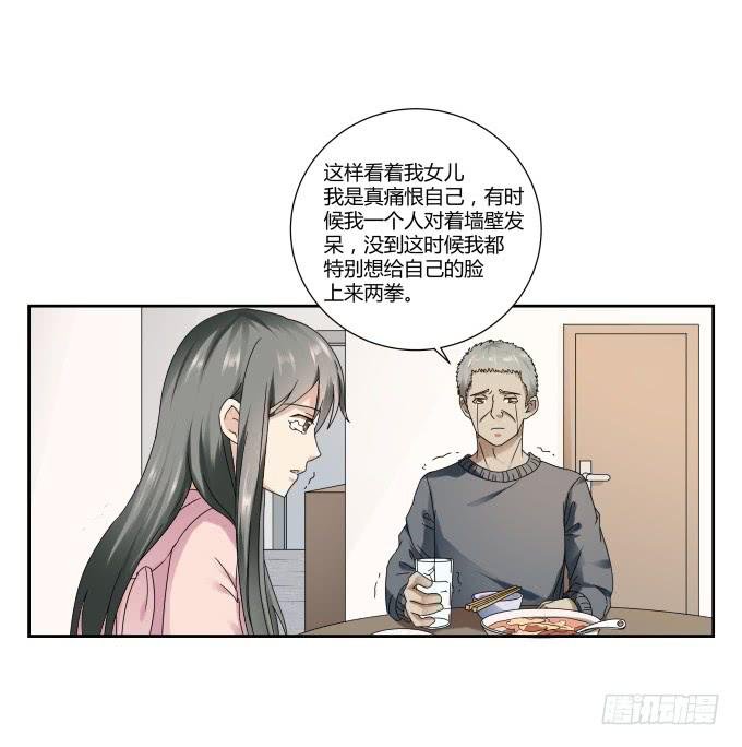 第40话：尘封十年的秘密