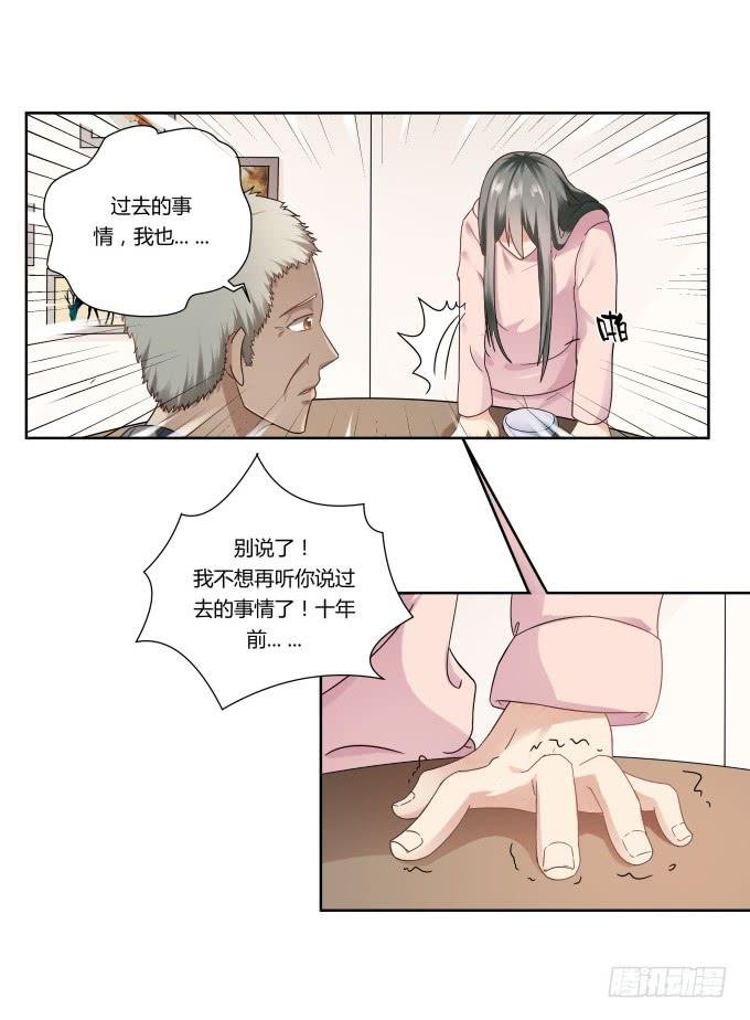第40话：尘封十年的秘密