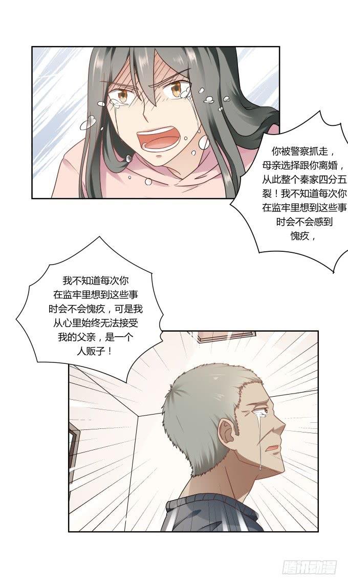 第40话：尘封十年的秘密