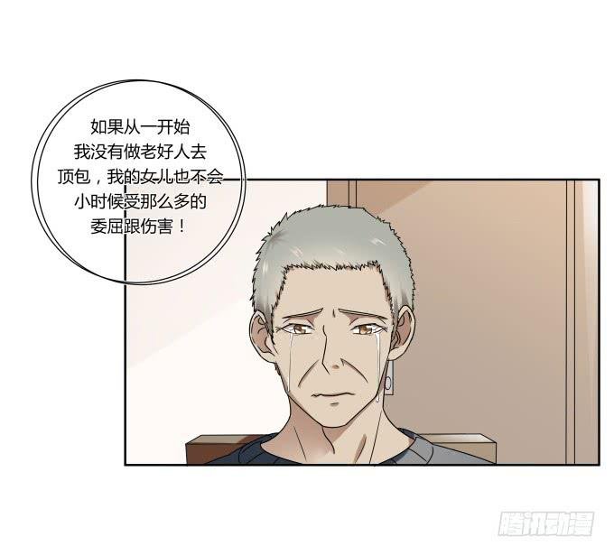 第40话：尘封十年的秘密