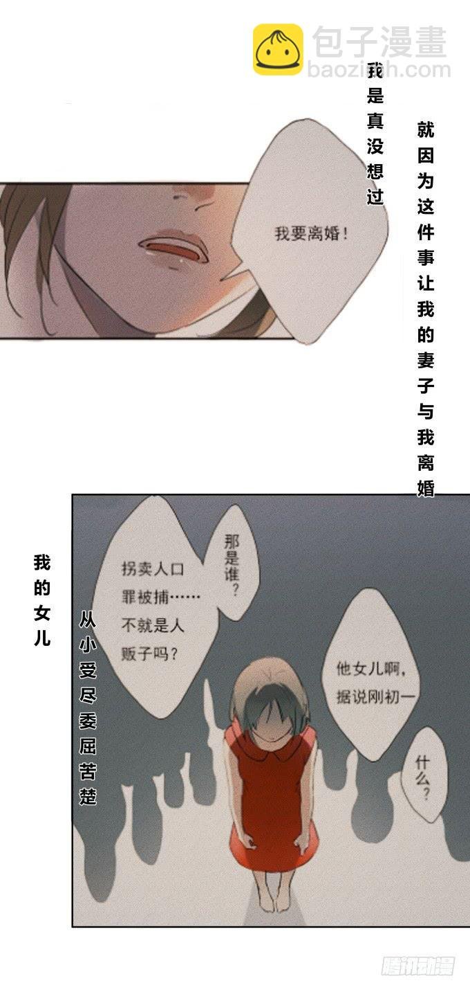第40话：尘封十年的秘密