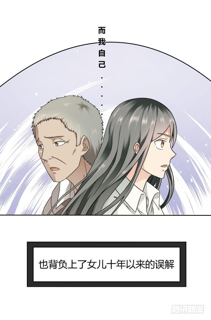 第40话：尘封十年的秘密