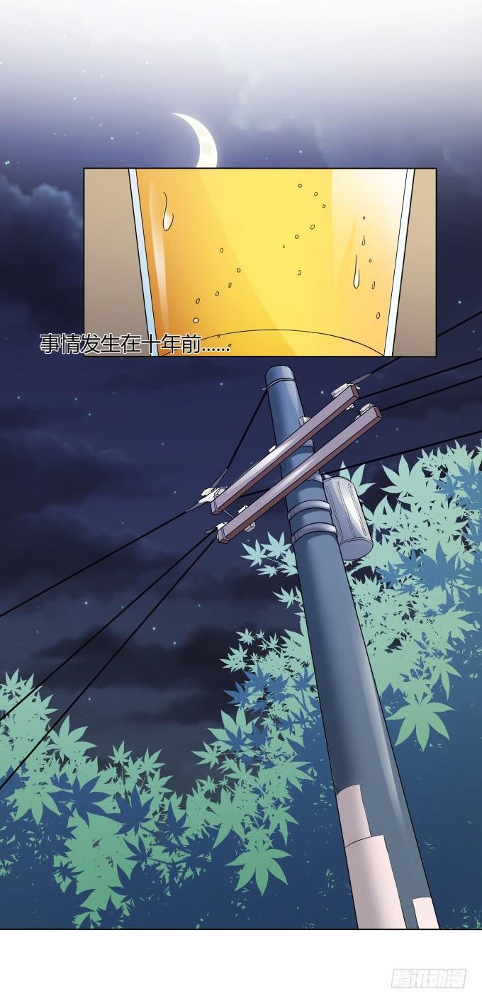 第40话：尘封十年的秘密