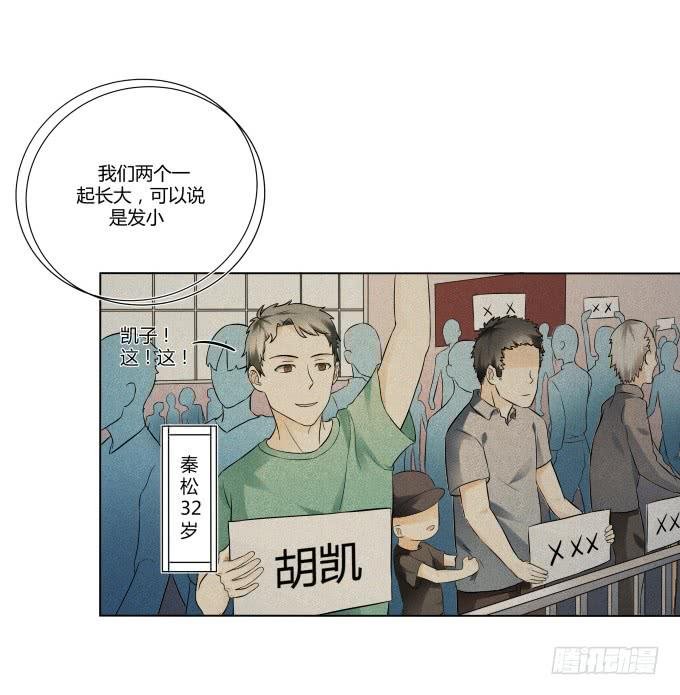 第40话：尘封十年的秘密