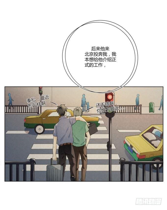 第40话：尘封十年的秘密