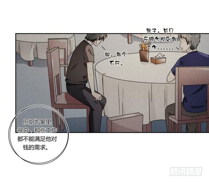 第40话：尘封十年的秘密