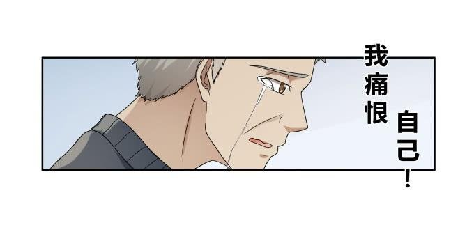 第41话：世上没有后悔药