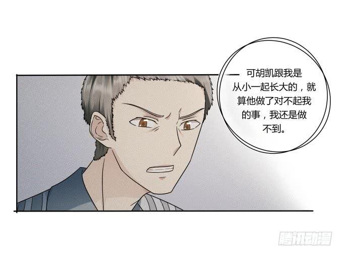 第41话：世上没有后悔药