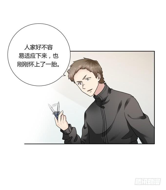 第43话：坏人上门了！