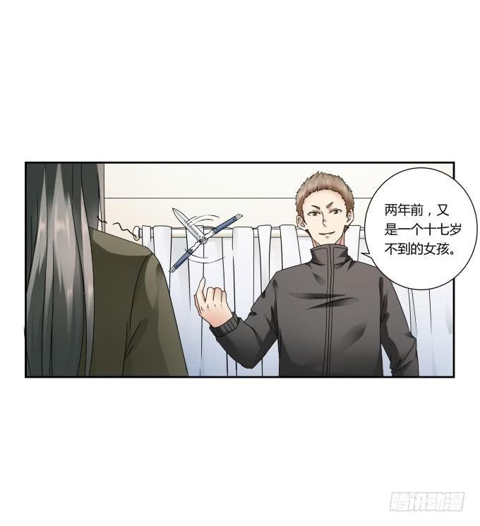 第43话：坏人上门了！
