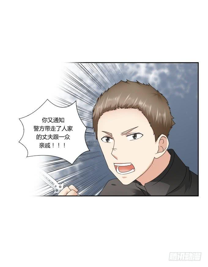 第43话：坏人上门了！
