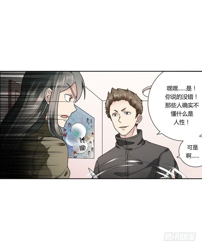 第43话：坏人上门了！