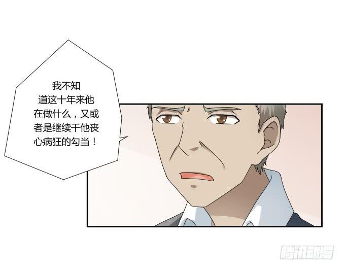 第44话:出事了！