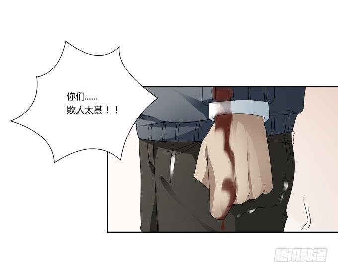 第44话:出事了！